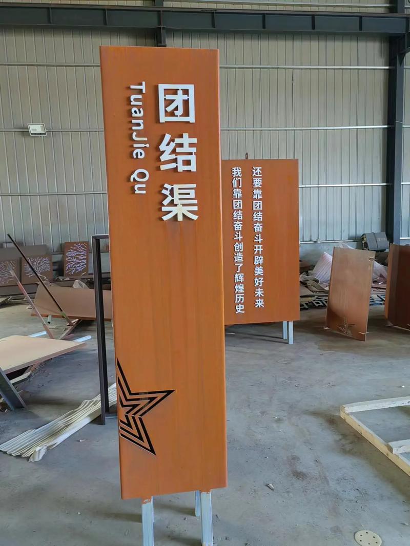 良庆耐候钢标识牌