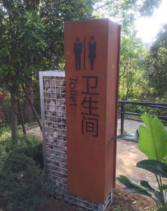 良庆锈钢板标识牌